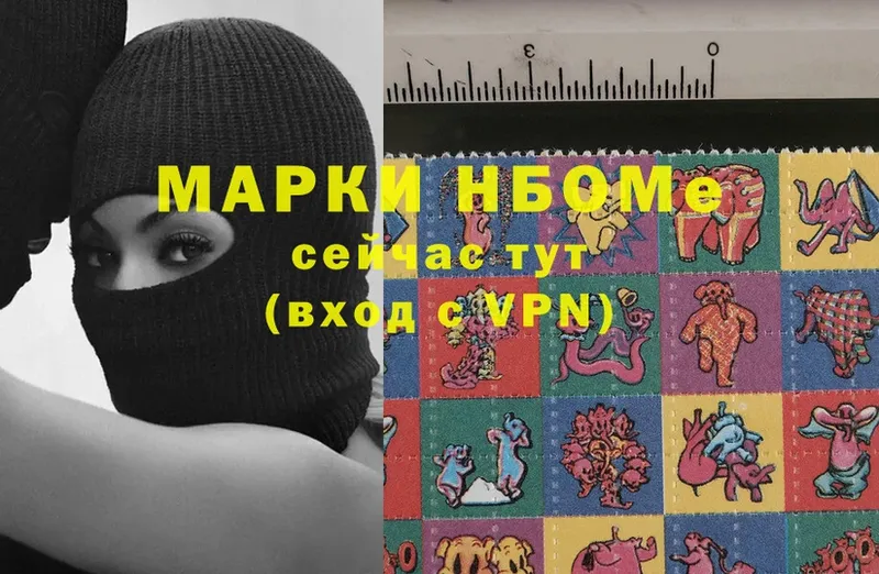 Марки N-bome 1500мкг  Анапа 